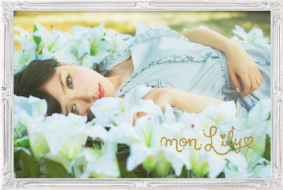 「mon Lily（モンリリィ）」のイメージ